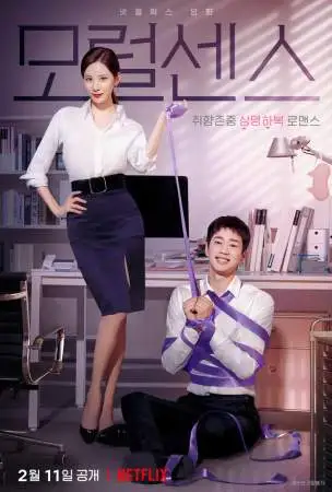 Любовь на поводке онлайн