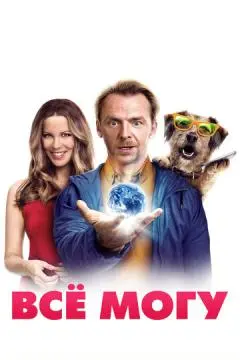 Всё могу онлайн