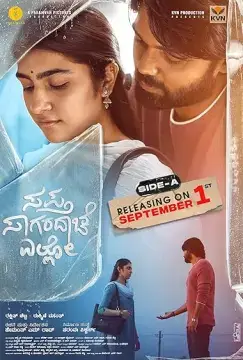 Где-то за семью морями. Сторона А онлайн