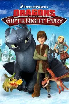 Драконы: Подарок ночной фурии онлайн