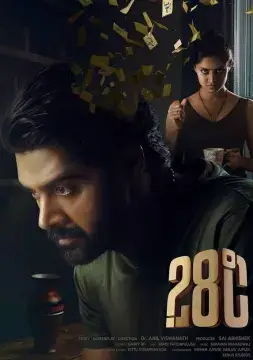 28 градусов онлайн