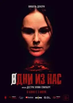 Одни из нас онлайн